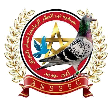 Association  Nour Essalam Sportive de pigeon concours Benguerir
