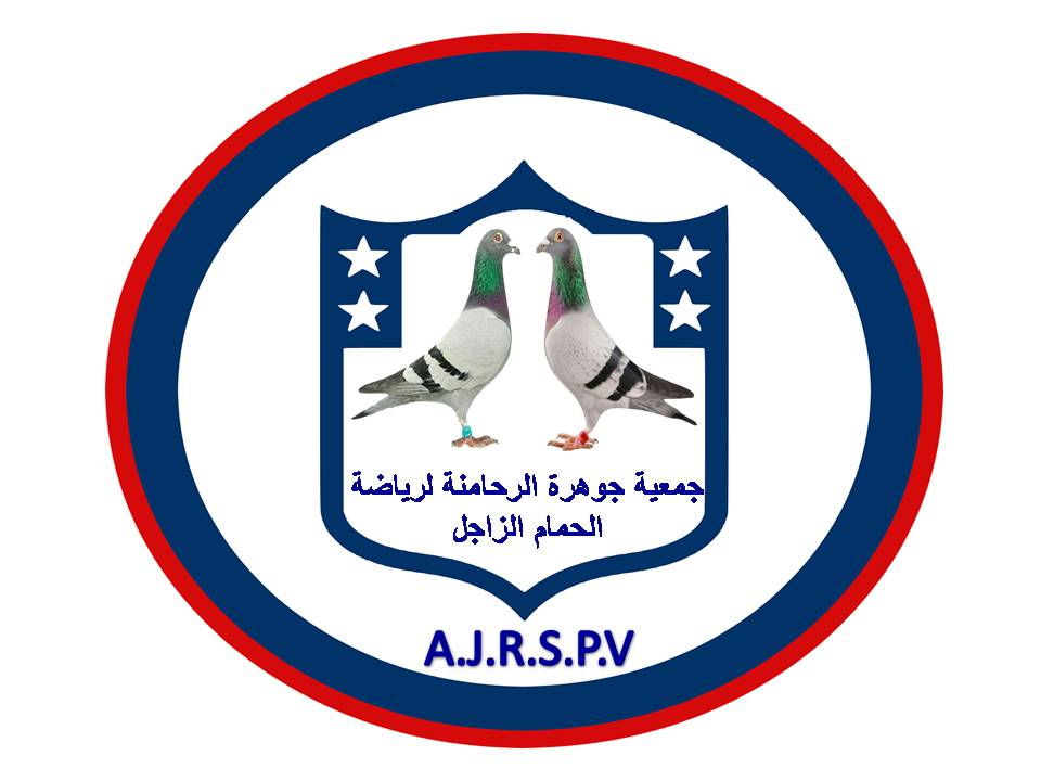 Association Jawharat Rehamna du Sport du Pigeon Voyageur