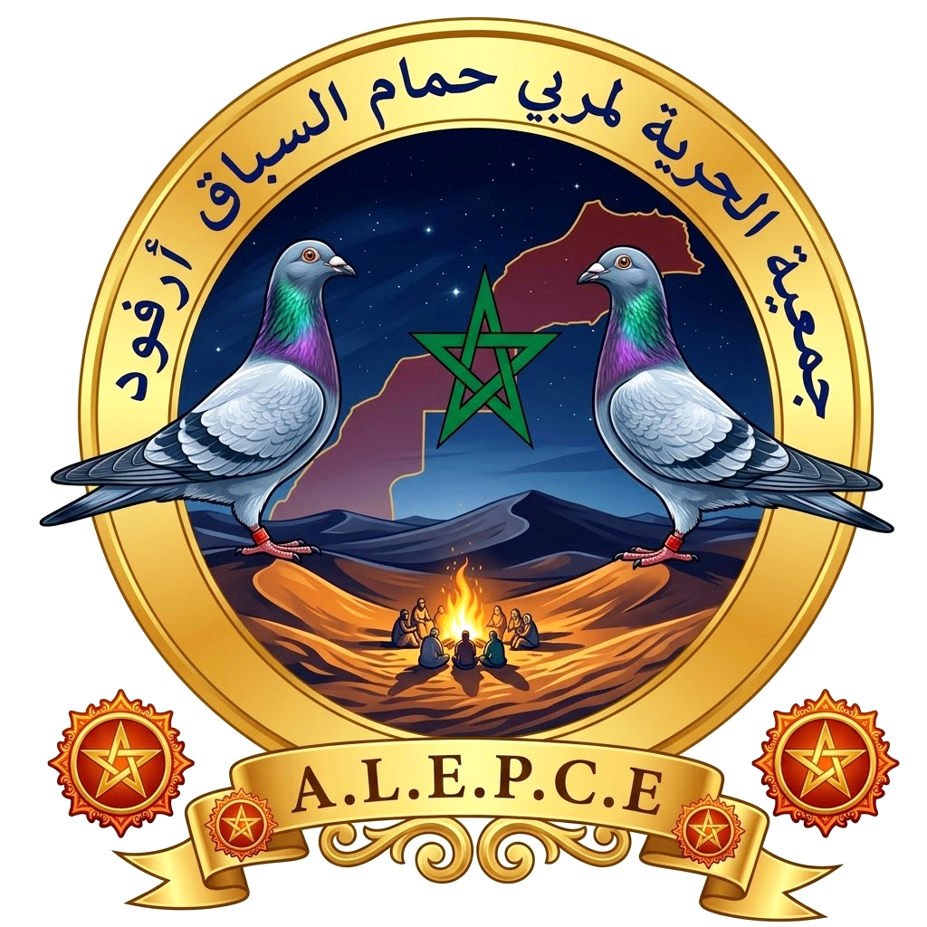 جمعية الحرية لمربي الحمام الزاجل أرفود